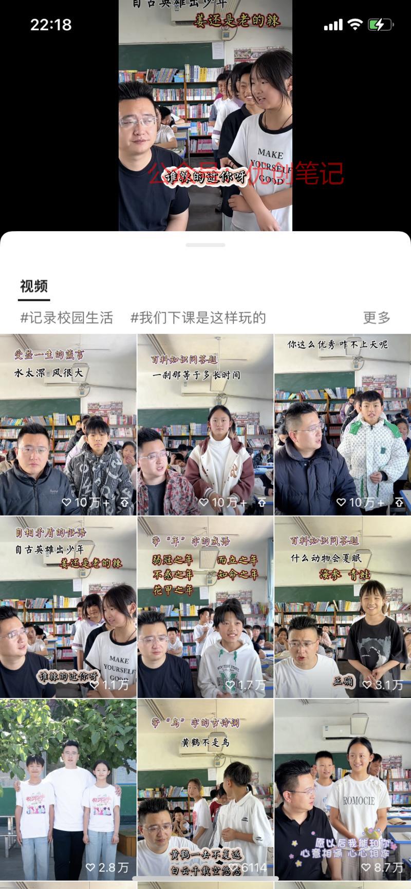 寓教于乐，学生课间成语…#情报-搞钱线报📢论坛-网创交流-优创圈